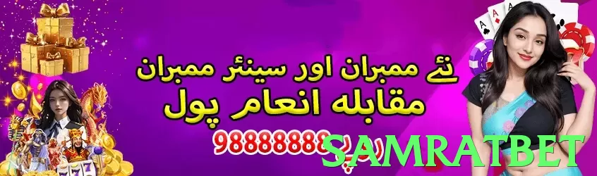 samratbet game app for Pakistan players - 2